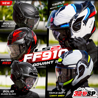 ใหม่ล่าสุด !! หมวกกันน็อค LS2 FF910 ADVANT II FLIP BACK HELM…