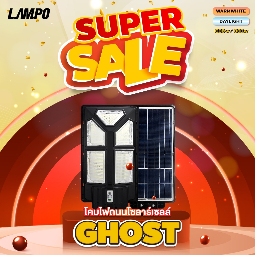 LAMPO โคมไฟถนน solar cell รุ่น GHOST  800w  พร้อมส่ง