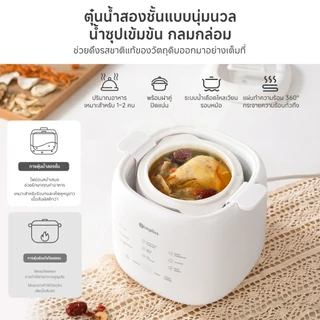 Simplus หม้อตุ๋นอเนกประสงค์ ตุ๋นด้วยน้ำ 9 เมนู ตั้งเวลา24ชม. ทำซุป โจ๊ก ไข่ตุ๋น อาหารเสริมเด็ก รุ่น DDGU002