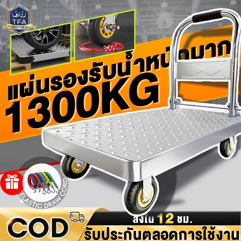 รถเข็นของ 4ล้อ รถเข็นพับได้  รับน้ำหนัก 1300KG 90*60cm รถเข็นพื้นเรียบ ท่อเหล็กหนา ล้อยาง