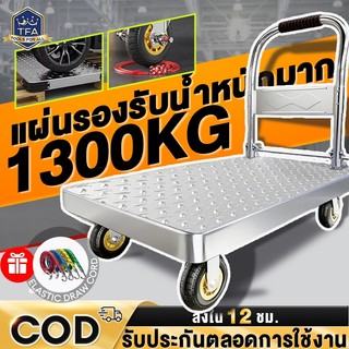 รถเข็นของ 4ล้อ รถเข็นพับได้  รับน้ำหนัก 1300KG 90*60cm รถเข็นพื้นเรียบ ท่อเหล็กหนา ล้อยาง