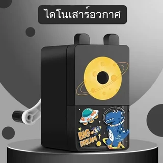กบเหลาดินสอ ที่เหลาดินสอ เครื่องเหลาดินสอ ปรับระดับความแหลมได้ Pencil sharpenerเครื่องเหลาดินสอแบบมือหมุนสำหรับนักเรียน