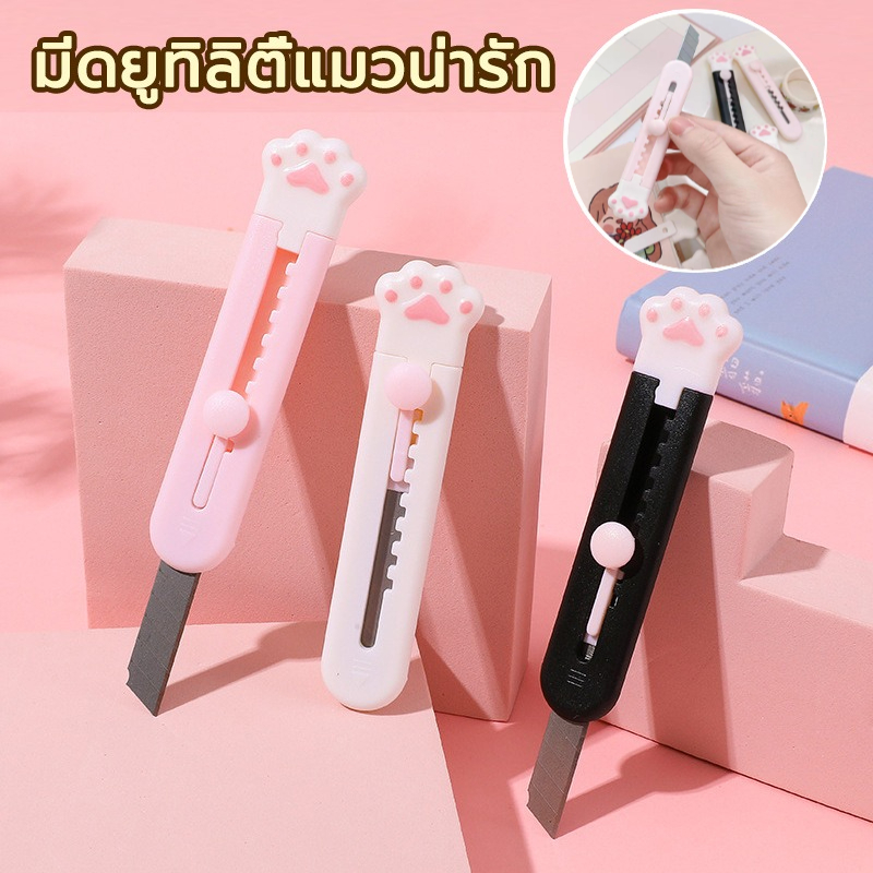 คัตเตอร์ซานริโอ้ คัตเตอร์ คัตเตอร์จิ๋ว คัตเตอร์น่ารัก คัตเตอร์มินิ cutter มีดคัตเตอร์ คัตเตอร์พกพา เครื่องเขียน