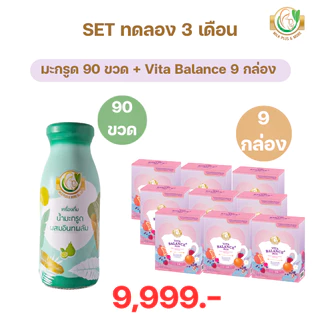 Milk Plus & More (Set เตรียมตั้งครรภ์/PCOS) วีต้า บาลานซ์ พลัส Vita Balance Plus+น้ำมะกรูด