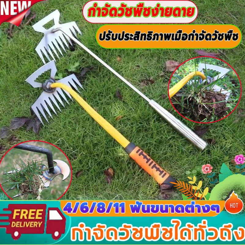 เหล็กแมงกานีสหนา จอบ คราด คราดหญ้า คราดเหล็ก คราดถอนหญ้า คราดมีด้าม คาดหญ้าเหล็ก