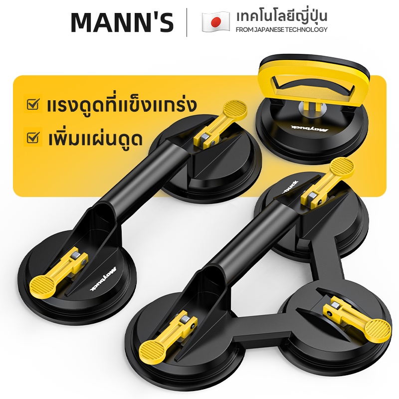 ที่ดูดกระจก2 ขา ตัวดูดจับกระจก 3ขา รับน้ำหนักสูงสุด 90Kg ที่จับกระจก ที่ยกกระจก มือจับกระจก ยางดูดกร