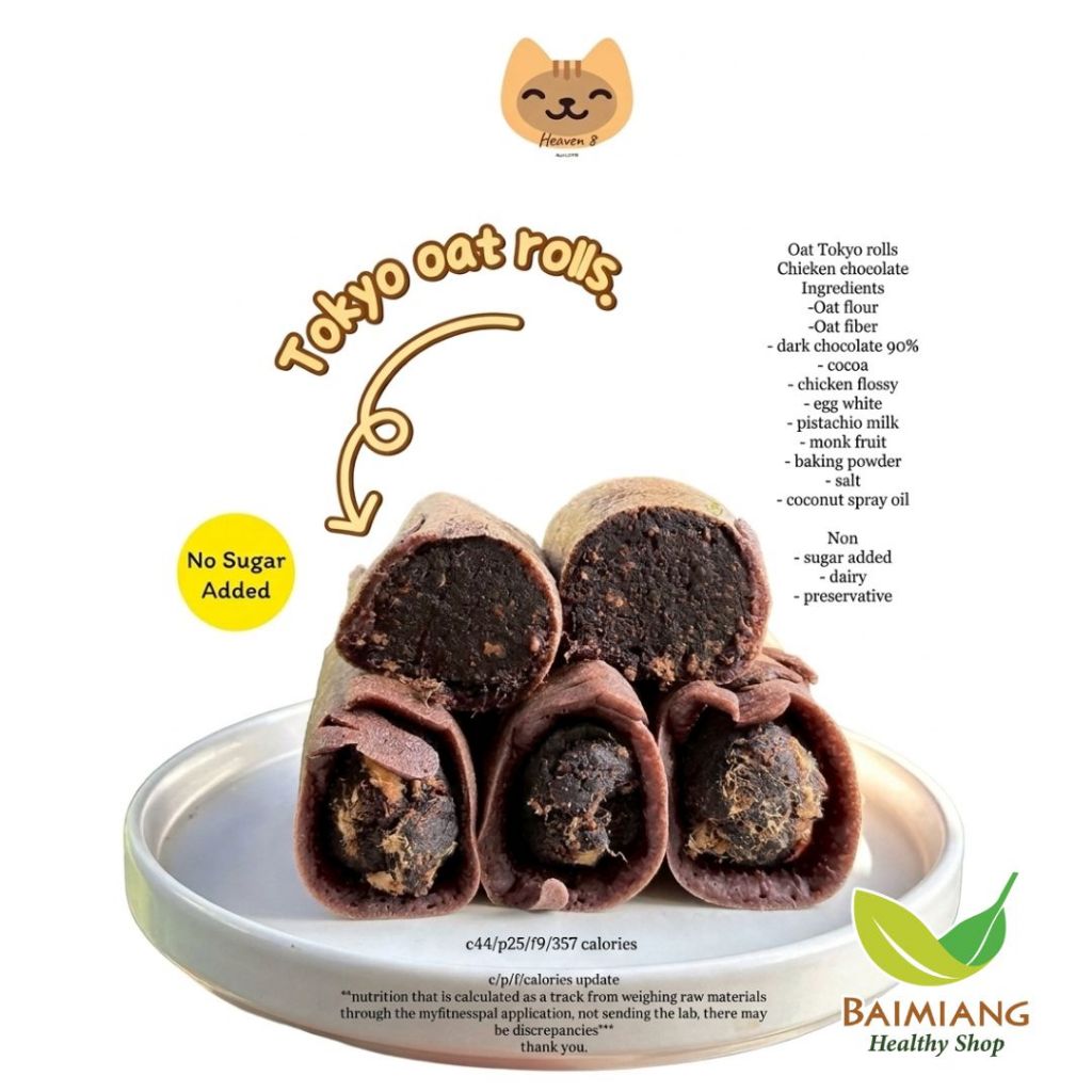 HEALTHY HEAVEN โตเกียว Chicken Chocolate (06070) [Pre-Order 7-14 วัน]
