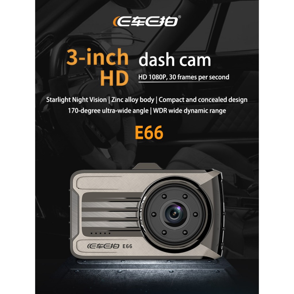 EcarEcam E66 car camera กล้องติดรถยนต์ Full HD WDR บอดี้โลหะ 1080P WDR(ชัดในโหมดกลางคืน) อัลตร้า HD 