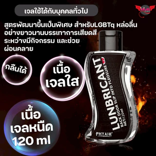 PHYAIRเจล pH 5–6 หล่อลื่น 120ml / 200ml สูตรอ่อนโยน สตรอว์เบอร์รี ไฮยาลูรอน ว่านหางจระเข้ LGBTQ