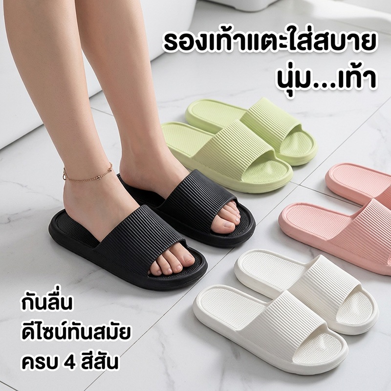 รองเท้าแตะผู้หญิง EVA นุ่มสบาย กันลื่น รองเท้าแตะในห้องน้ำ สินค้าพร้อมส่งจัดส่งเร็ว รองรับ COD เหมาะกับใส่ในบ้านอย่างสบา