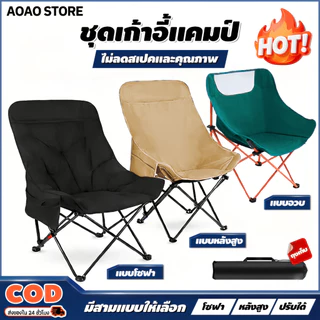 เก้าอี้สนาม เก้าอี้แคมป์ปิ้ง เก้าอี้พับได้ หลังสูง90ซม. ทรงอ้วน เบาะหนา นุ่มสบาย รับน้ำหนัก300KG