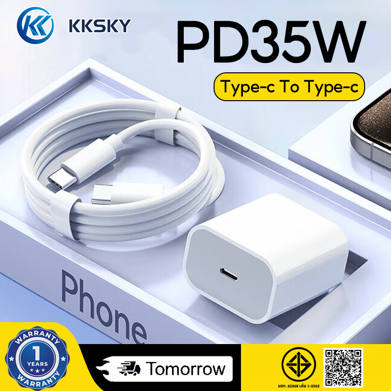 KKSKY ชุดชาร์จ สายชาร์จ PD 35W สาย Fastcharge type c to type c สำหรับ i15~16 ประกัน1ปี