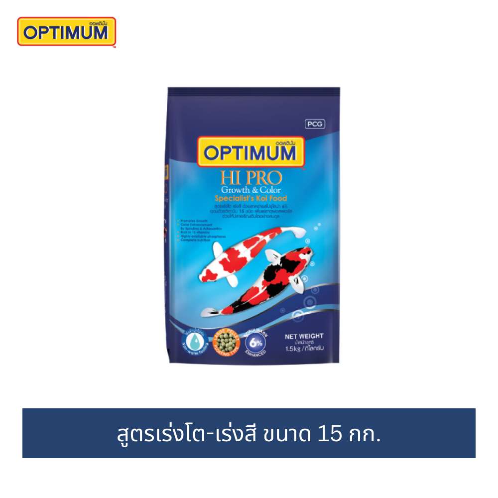 ออพติมั่ม ไฮโปร อาหารปลาคาร์พ Growth & Color (สูตรเร่งโต เร่งสี) ขนาด 15กก.