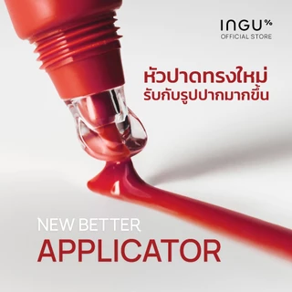 INGU Nio-Glow Tripeptide Balm SPF 50+ PA++++ ลิปบาล์มบำรุงริมฝีปาก ชุ่มชื้นยาวนาน