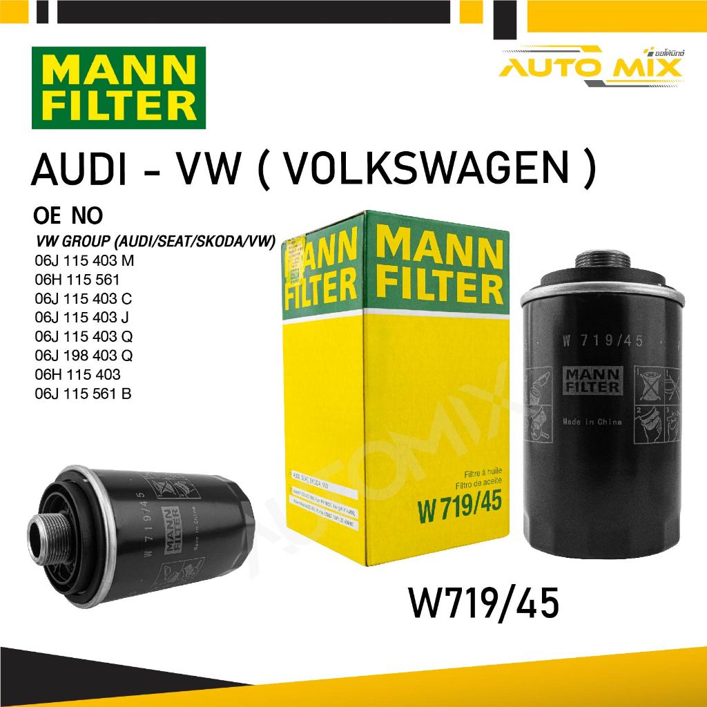 MANN W719/45 ไส้กรองน้ำมันเครื่องประสิทธิภาพสูงสุด สำหรับ Volkswagen ENGINE CDAA