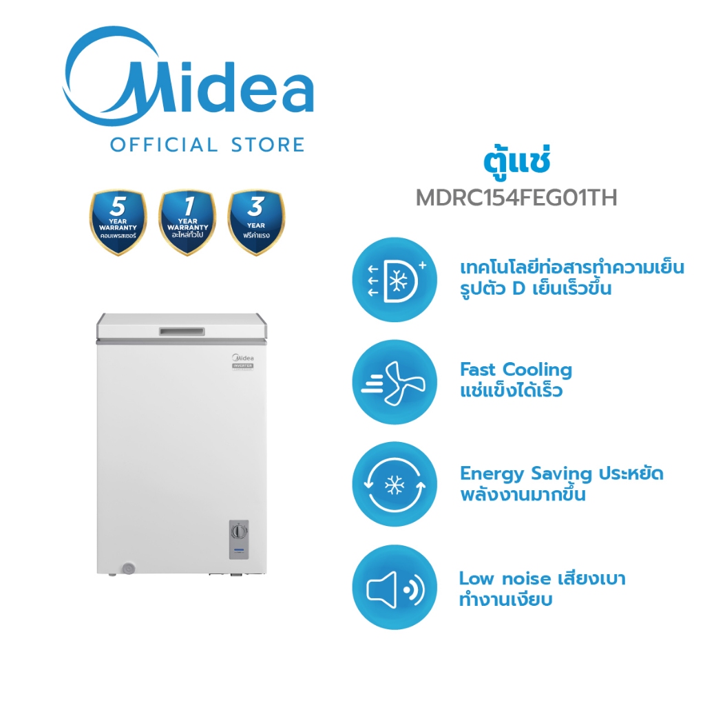 Midea ตู้แช่แข็งไมเดีย (Chest Freezer) Inverter อินเวอร์เตอร์ รุ่น 3.5Q, 5Q, 7Q เย็นเร็ว, ประหยัดไฟ,