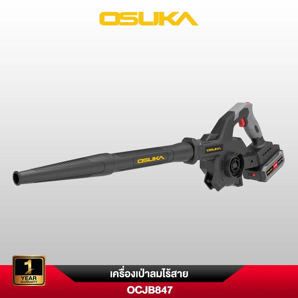 OSUKA เครื่องเป่าลมไร้สาย 20V รุ่น OCJB847-N (ตัวเปล่า) / OCJB847-M1 (ครบชุดพร้อมแบต)