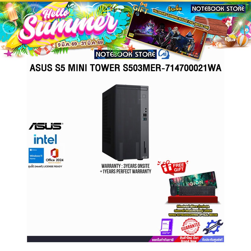 ASUS S5 MINI TOWER S503MER-714700021WA / i7-14700 /ประกัน 3 Years Onsite + 1 Year Perfect Warranty