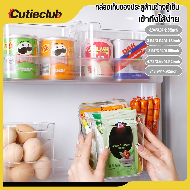CUTIECLUB ถังพลาสติกชัดเจนหลายวัตถุประสงค์ กล่องเก็บประตูด้านข้างตู้เย็นสำหรับรายการขนาดเล็กผลไม้ผัก