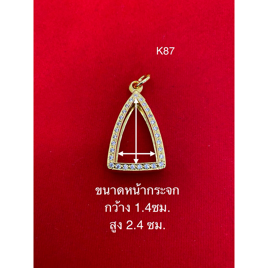 กรอบพระตลับ ฝังเพชรCz ชุบน้ำทองแท้ k87