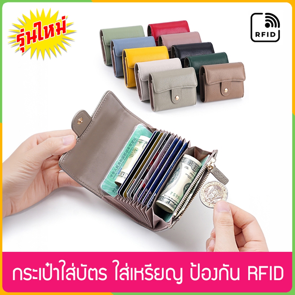 Zigma home - กระเป๋า กระเป๋าใส่บัตร ใส่เหรียญ รุ่นใหม่ ใส่ธนบัตร ใส่บัตรเครดิต-เดบิต, ATM ป้องกันการถูกโจรกรรมข้อมูล