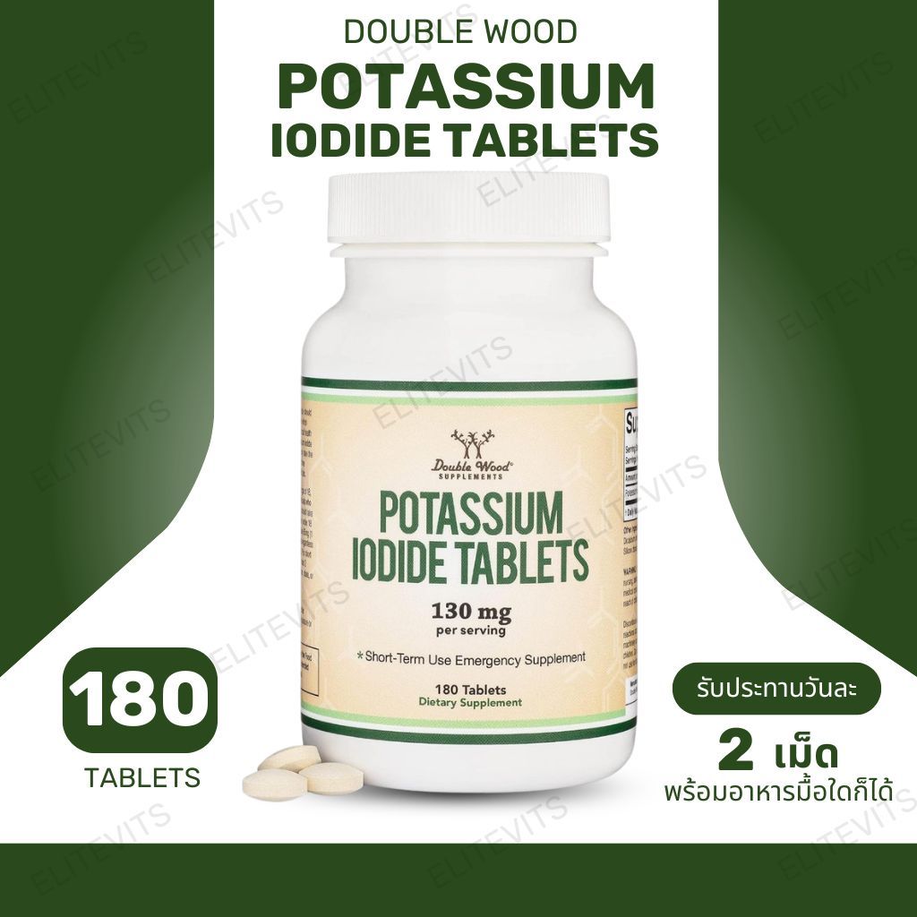 Double Wood Potassium Iodide Tablets 130 mg , 180 Tablets (No.3950)