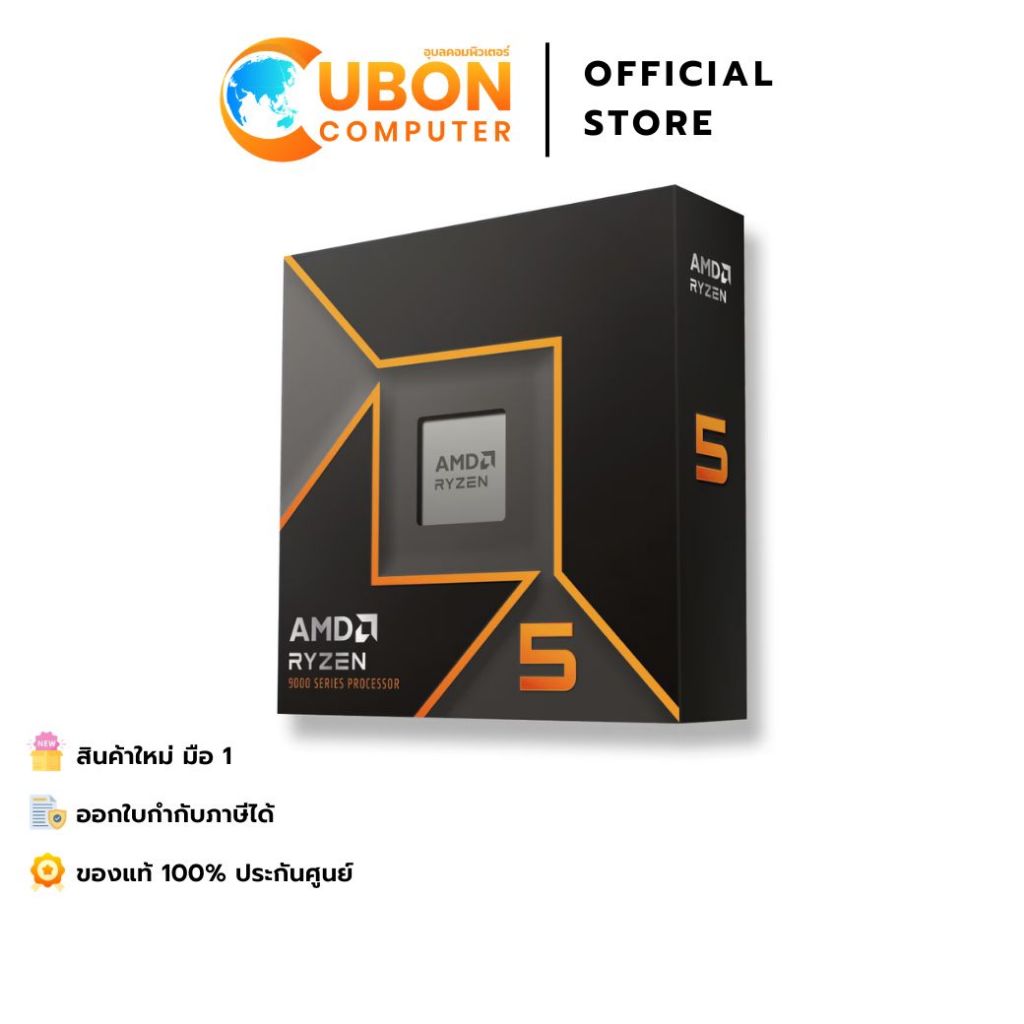 CPU (ซีพียู) AMD RYZEN 5 9600X - 6C 12T 3.9-5.4GHz (AMD SOCKET AM5) ประกันศูนย์ 3 ปี