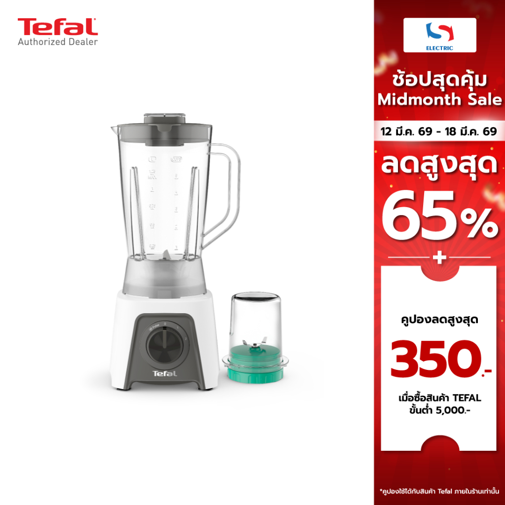 Tefal เครื่องปั่น รุ่น BL2C1166 ขนาด 1.5 ลิตร