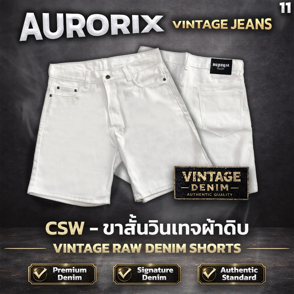 CSW ขาสั้นวินเทจผ้าดิบสีขาว ขาสั้นวินเทจ Aurorix รุ่น ขาสั้นวินผ้าดิบสีขาว