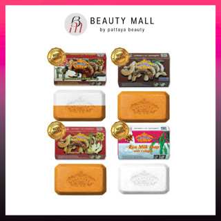 Asantee : สบู่เอแซนเต้ สบู่สมุนไพร มีหลายสูตรให้เลือก ( 1 ก้…