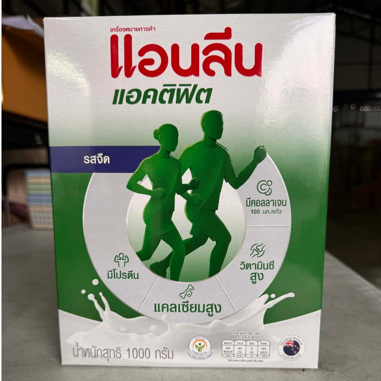 แอนลีน แอคติฟิตx3 ขนาด1,000 กรัม_รสจืด​ exp.22/06/2027