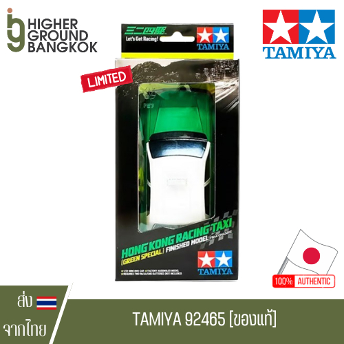Tamiya 92465 - 1/32 Mini 4WD Hong Kong Racing Taxi Green Limited Edition Finished Model FM-A Chassis