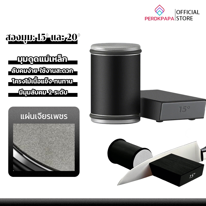 PERDKPAPA จัดส่งในกรุงเทพฯ Rolling Knife Sharpener ลูกกลิ้งลับมีด ลับมีด มีดคม หินลับมีด หินลับมีด