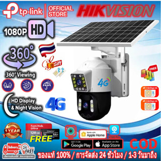 TP-LINK-4GSIM กล้องวงจรปิดโซล่าเซลล์ใช้ซิม 8MP กล้องวงจรปิดไ…