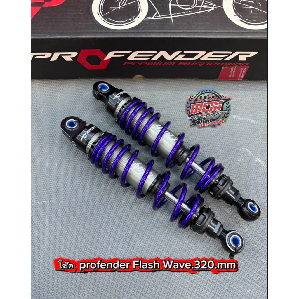 โช๊ค Profender Flash Series Wave ทุกรุ่น thumbnail 3