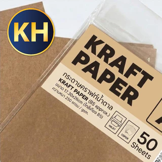 ⚡ ส่งด่วน ⚡ ถูกกกก และส่งเร็วที่สุด!!! [ กระดาษคราฟท์ รักษ์โลก ] กระดาษสีน้ำตาล KI / KA / KH