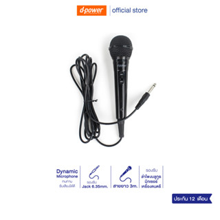 d-power MIC-K52B ไมค์โครโฟน เเบบมีสาย / Microphone 6.35 mm. …