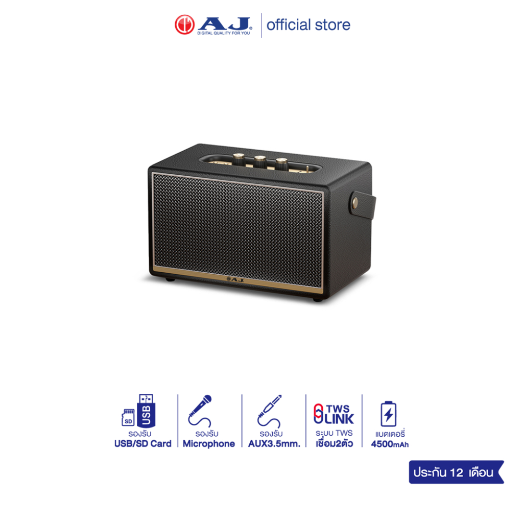 AJ ลำโพงบลูทูธ รุ่น X20 กำลังขับ 60W ระบบเสียง 2.1 Channel เบส นุ่มลึก ดีไซน์ คลาสสิค รับประกัน 1 ปี