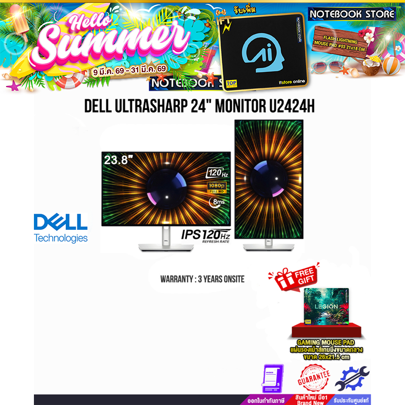 DELL ULTRASHARP 24" MONITOR U2424H (IPS/120HZ)/ประกัน 3 Years