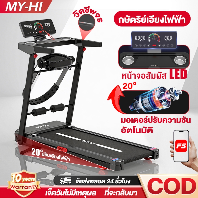 ลู่วิ่ง ลู่วิ่งไฟฟ้า ลู่วิ่งฟิตเนส รุ่น Q8Y Treadmill ลู่วิ่ง ลู่วิ่งพับอเนกประสงค์ในครัวเรือน ปรับค