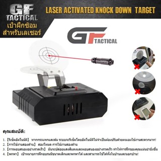 เป้า เล เซอร์ ตัว รับ เล เซอร์