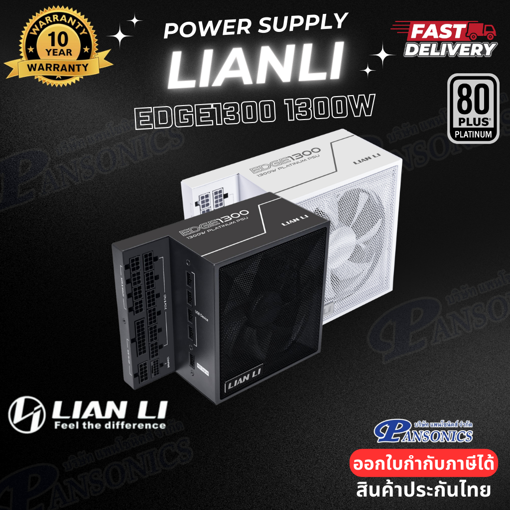 POWER SUPPLY LIAN LI EDGE1300 1300W 80 PLUS PLATINUM (รับประกัน10ปี)