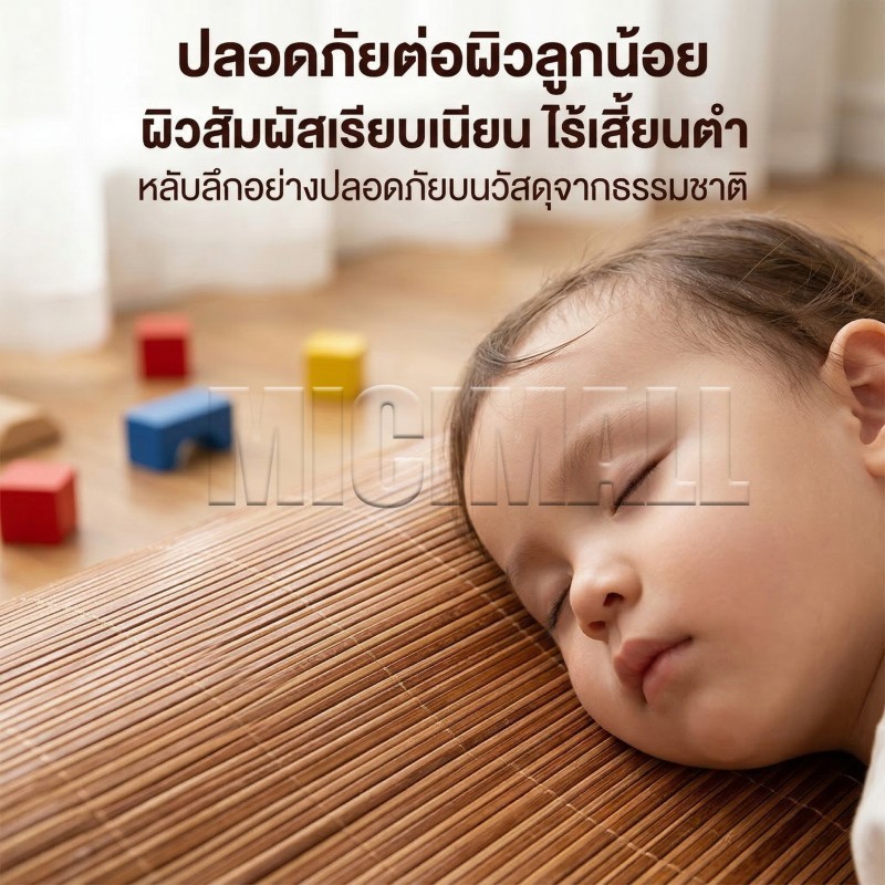 เสื่อหวาย เสื่อเย็น เสื่อไม้ไผ่พับได้ 3/3.5/5/6 ฟุต รูปที่ 6