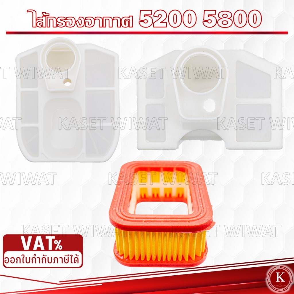 ไส้กรองอากาศ เลื่อยยนต์ รุ่น 5200 5800 5900 6000 – โปรปัง