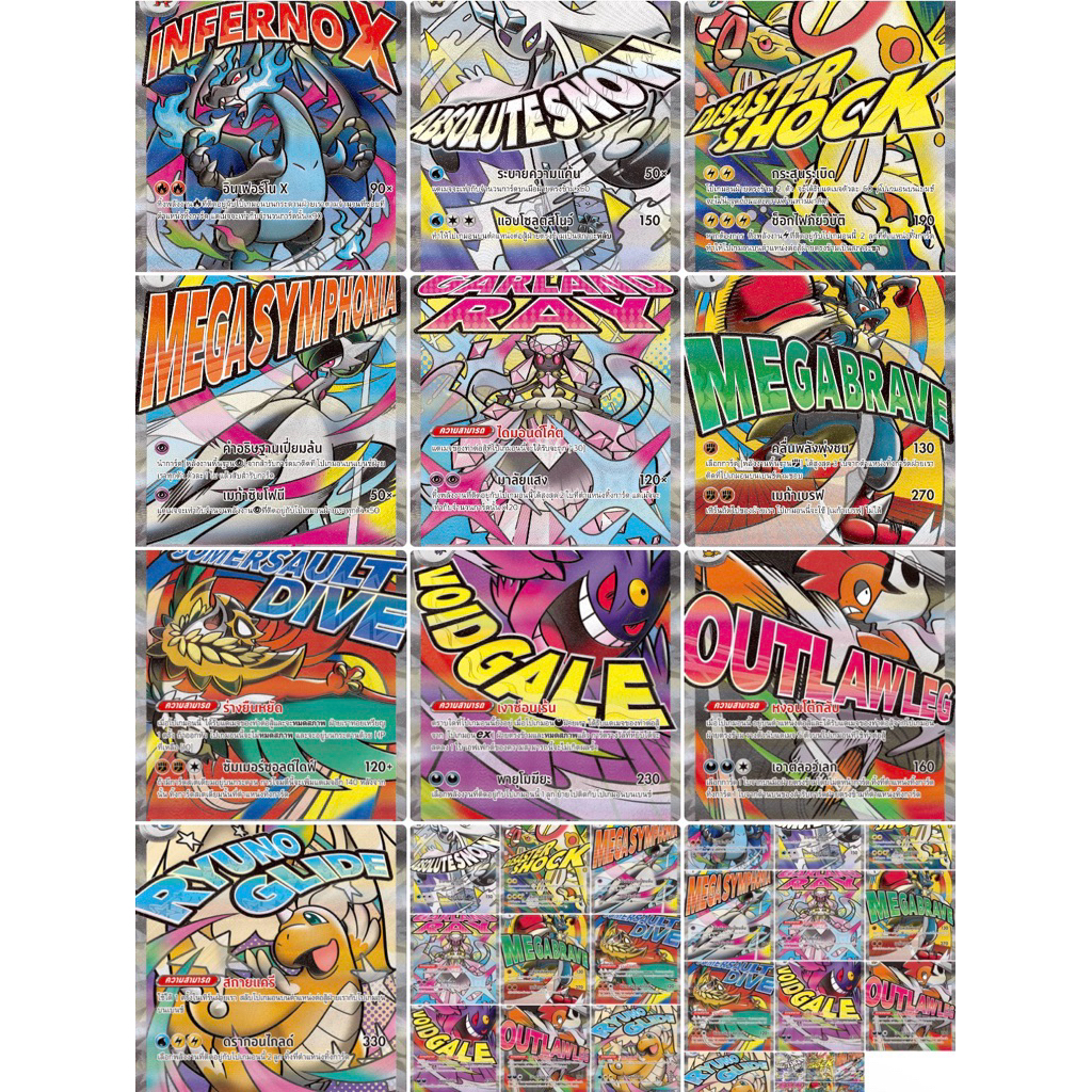 [พร้อมส่ง⚡️]Pokemon Mega Ex MA M2a Pokemon Card TH ชุดวิวัฒนาการเมก้า