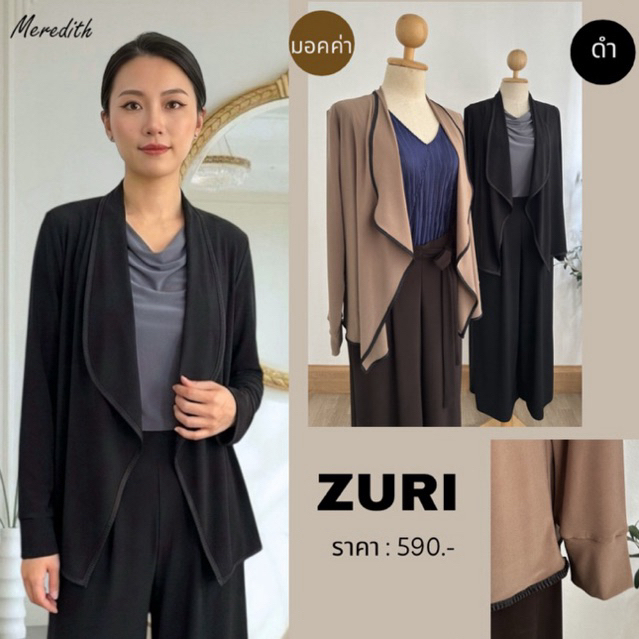 MEREDITH - Zuri เสื้อคลุมแนวมินิมัล