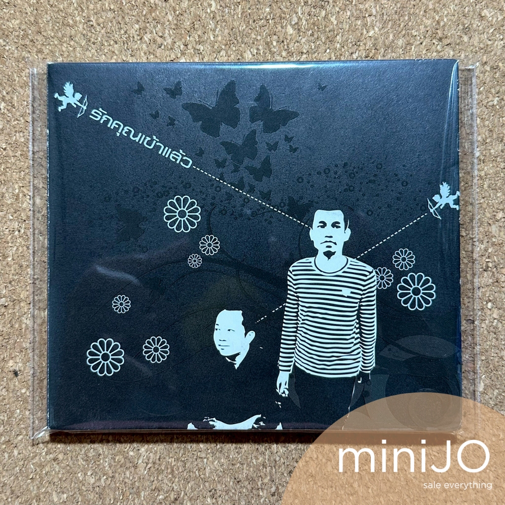 CD เพลง รวมเพลง Bakery music Sony BMG อัลบั้ม รักคุณเข้าแล้ว