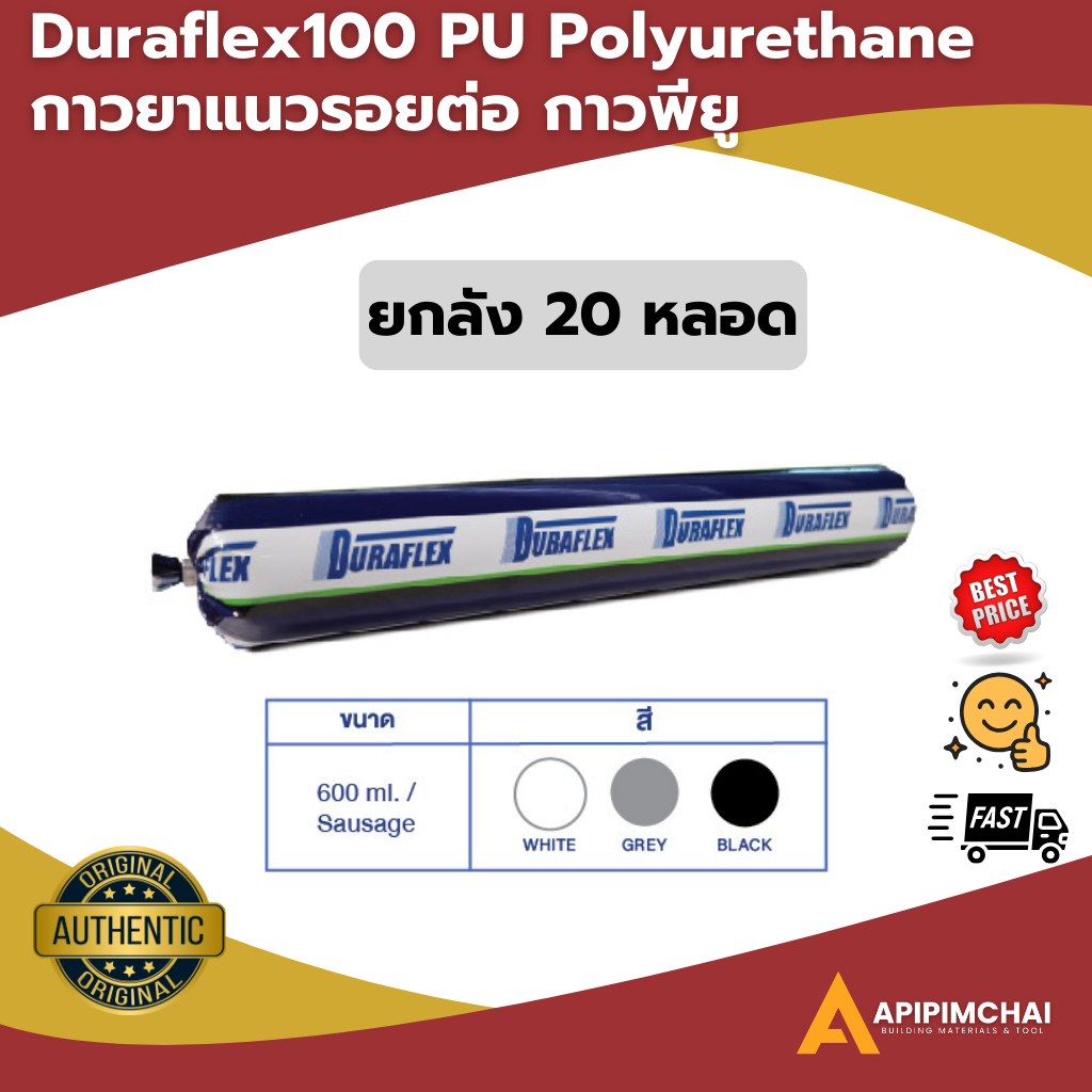 (ลัง 20 หลอด) Duraflex100 PU Polyurethane กาวยาแนวรอยต่อ กาวพียู อุดรอยเชื่อม ขนาด 600 ml.