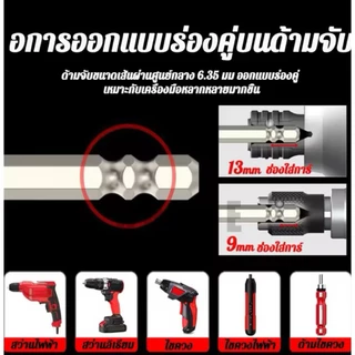 SHUYE ชุดดอกไขควงแม่เหล็ก 5ชิ้น – บิตป้องกันการกระแทกป้องกันการลื่นไถลสําหรับไขควงไฟฟ้า
