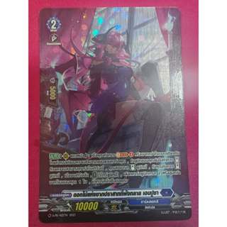 การ์ดไฟท์แวนการ์ด แยกใบ ดอกไม้แห่งซากประสาทที่พังทลาย เอนปูซ…